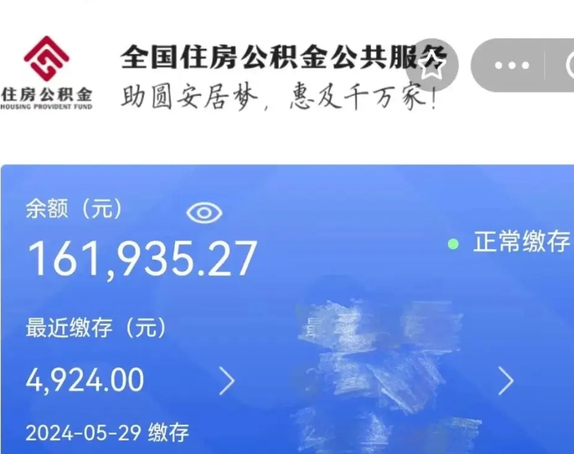 四川个人公积金怎么提取现金（这样提取个人公积金）